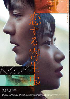 放逐电影海报 银河映像作品